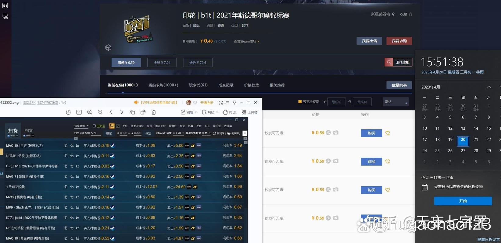 csgo饰品怎么赠送给好友，csgo饰品如何赠送？  第4张