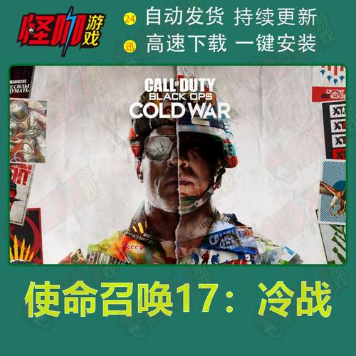 使命召唤17在steam上叫什么名字，steam上的cod17？  第3张