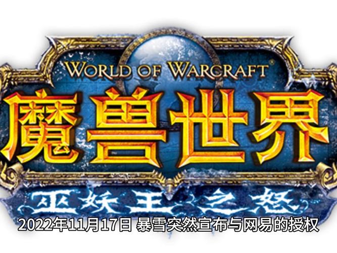 国服魔兽世界还能玩吗，国服魔兽世界还能玩吗?  第2张