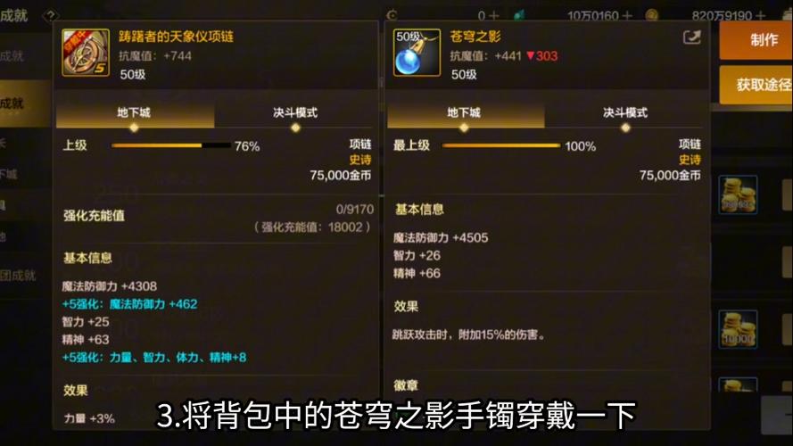 dnf抗魔值怎么堆？dnf抗魔值是什么意思？  第3张