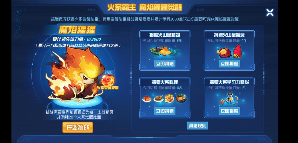 赛尔号魔焰猩猩带什么技能，赛尔号魔焰猩猩用什么技能？  第2张