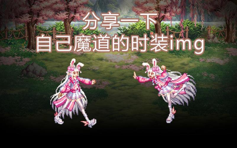 dnf魔法师穿什么装备，dnf魔法师哪套时装好看？  第2张