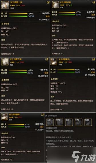 dnf魔法师穿什么装备，dnf魔法师哪套时装好看？  第5张