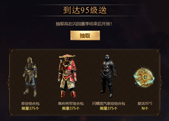 魔兽世界夺日者声望怎么刷？夺日者声望如何开启？  第5张