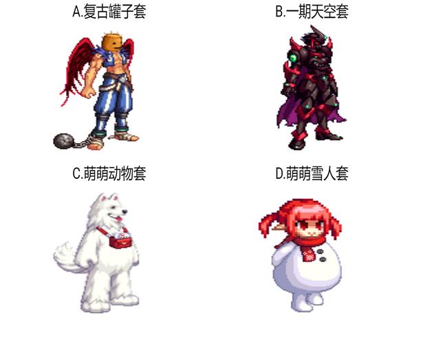 dnf雪人套还能买吗？dnf雪人套2021还会出吗？  第1张