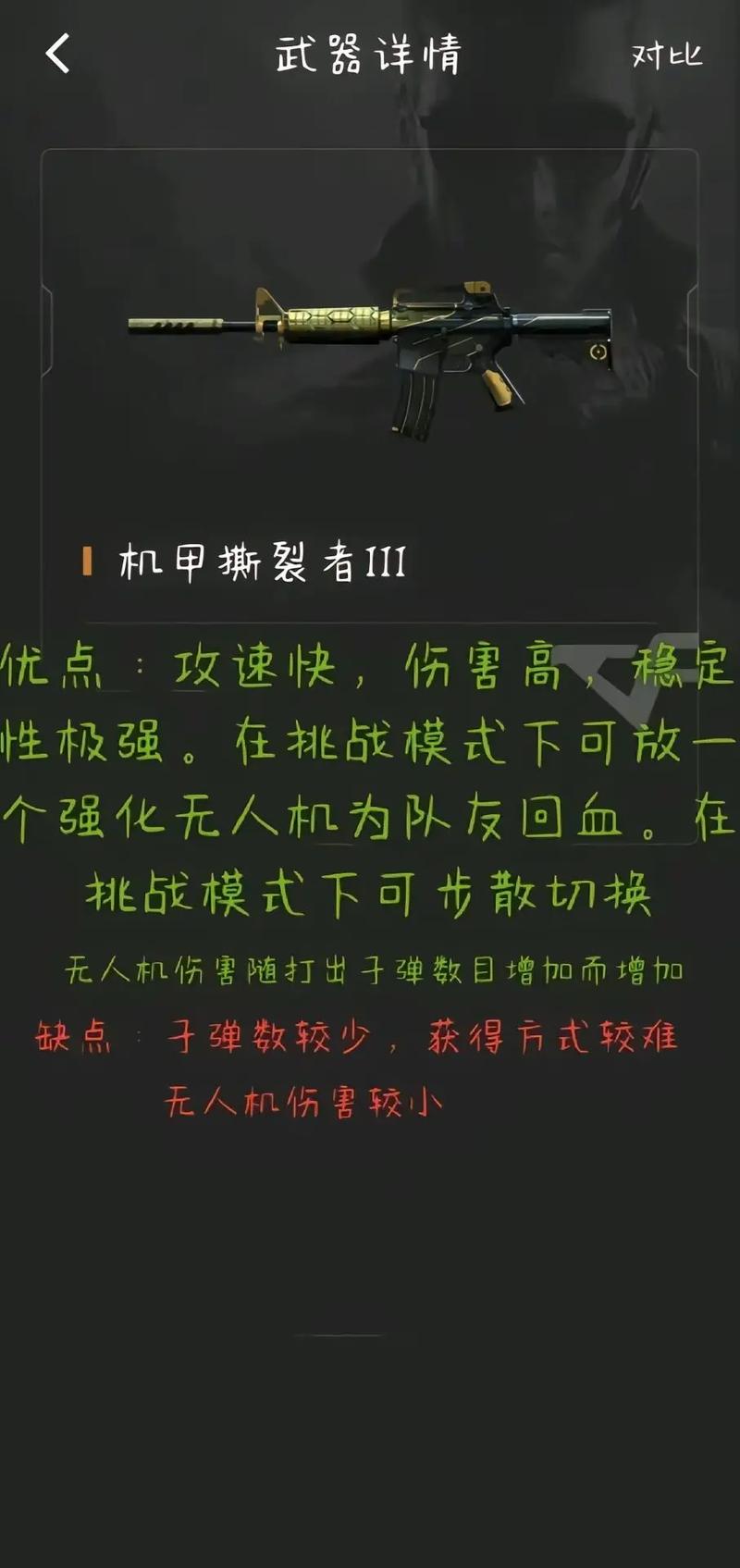 cf挑战强化武器怎么获得？cf挑战强化武器怎么获得视频？  第2张