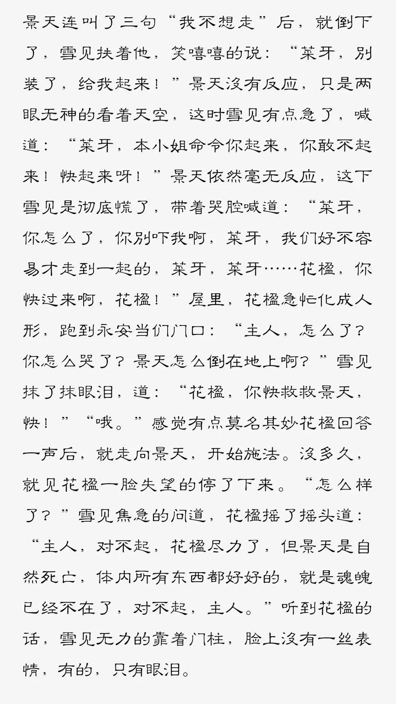 仙剑三讲的是什么，仙剑奇侠传三讲的什么  第2张