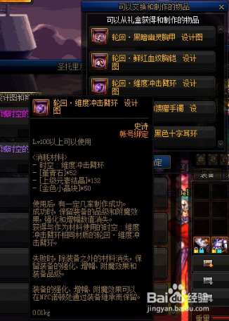 dnf黑色的魔物庭院有什么奖励？dnf黑色的魔物庭院在哪里打？  第1张