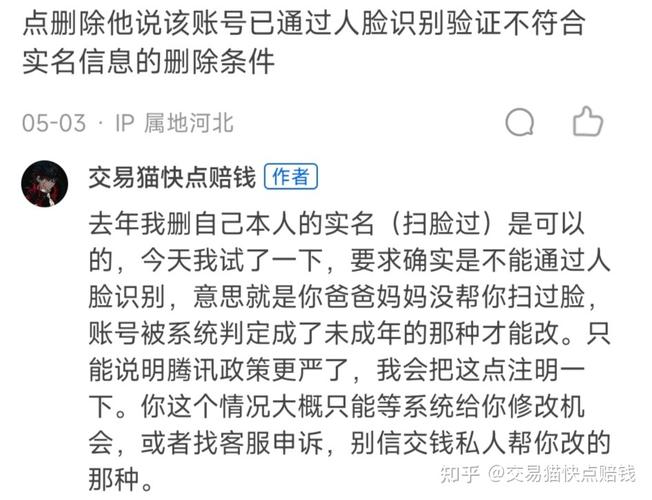 王者荣耀怎么改实名认证qq，王者荣耀怎么改实名认证微信？  第1张