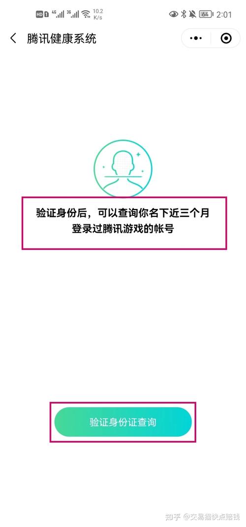 王者荣耀怎么改实名认证qq，王者荣耀怎么改实名认证微信？  第4张