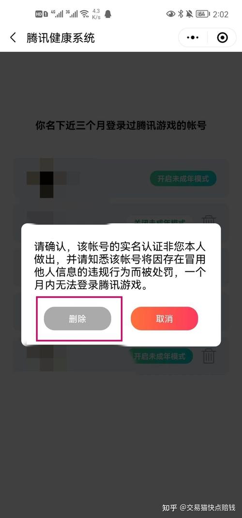 王者荣耀怎么实名认证，王者荣耀怎么实名认证区？  第3张