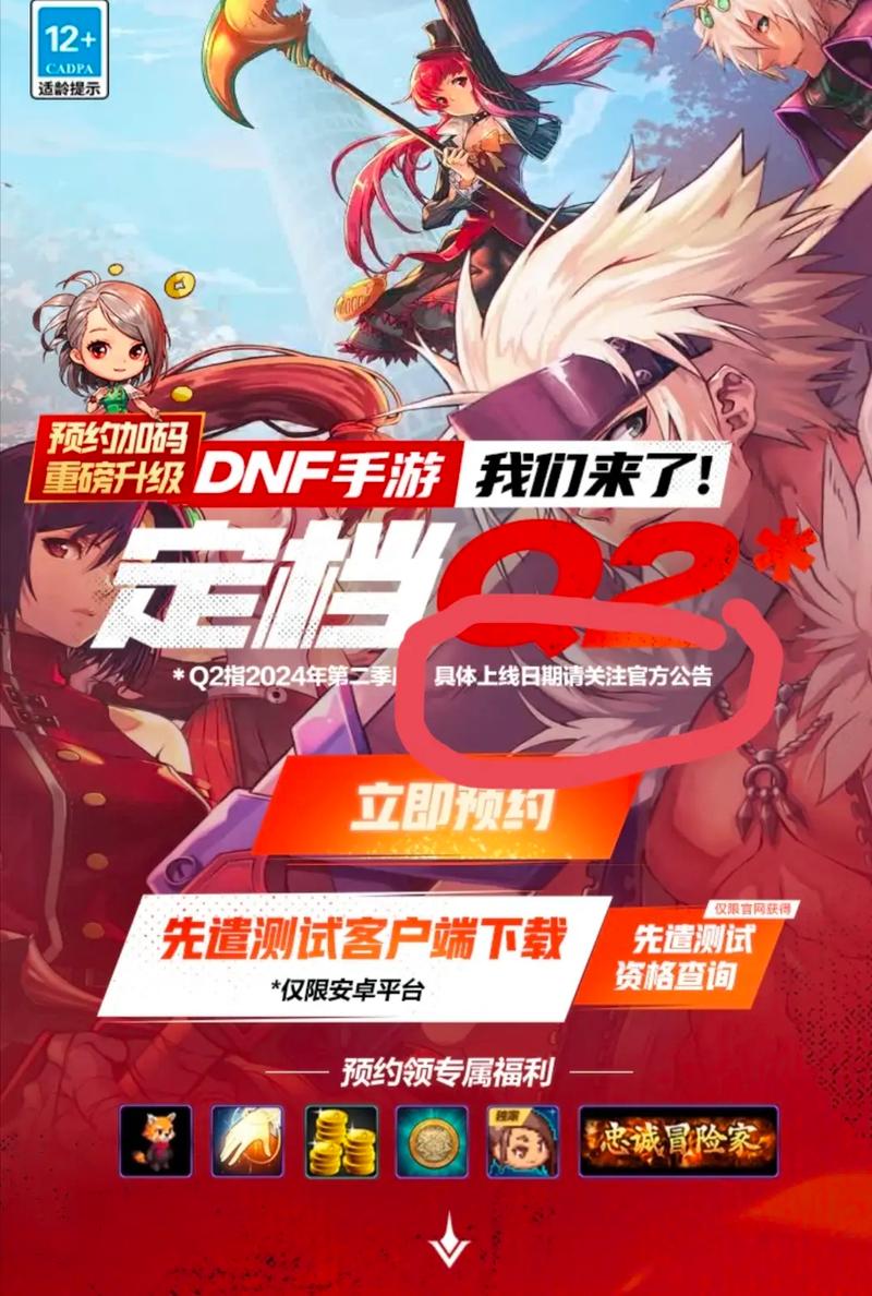 dnf手游版什么时候出，dnf手游什么时候上线2021？  第4张