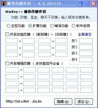 魔兽争霸快捷键怎么设置？魔兽争霸快捷键怎么设置的？  第2张