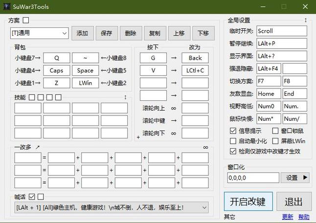 魔兽争霸快捷键怎么设置？魔兽争霸快捷键怎么设置的？  第5张