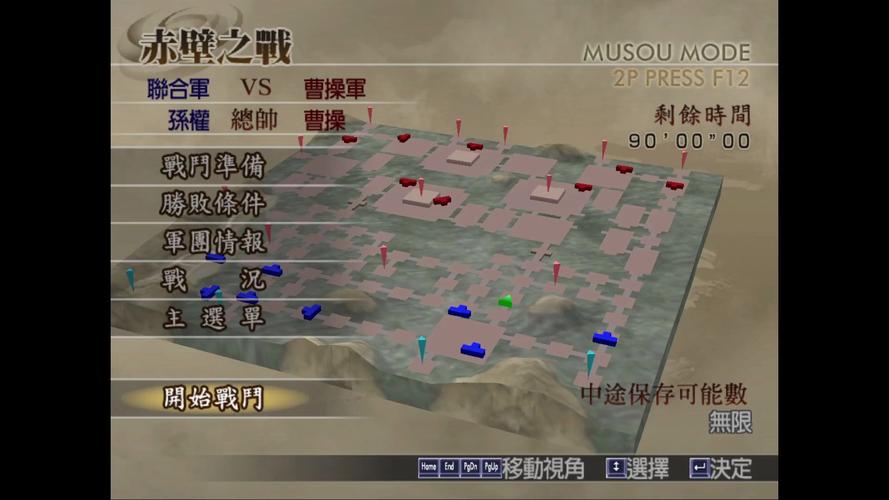 三国无双战略版怎么修改存档，三国志无双战ios  第1张