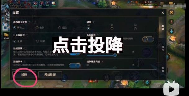 lol云顶之弈怎么投降？云顶之弈怎么直接投降？  第2张