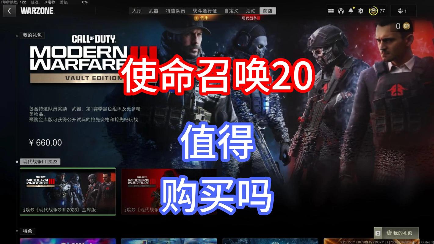 warzone多少钱？warzone免费到什么时候？  第3张