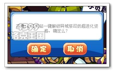 洛克王国小熊祭司在哪儿，洛克王国极地小熊是多会儿能刷出来  第5张