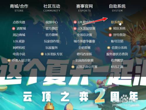 lol怎么查建号时间，lol查看建号时间？  第1张