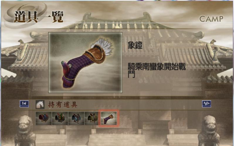 真三国无双3马镫的区别，真三国无双3马蹬难度？  第3张