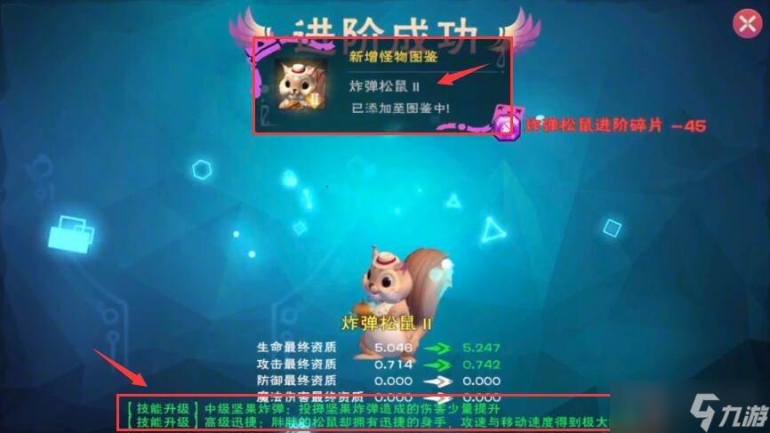 创造与魔法宠物技能表，创造与魔法宠物技能表图片？  第1张