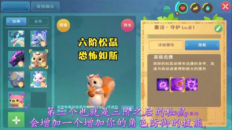 创造与魔法宠物技能表，创造与魔法宠物技能表图片？  第4张