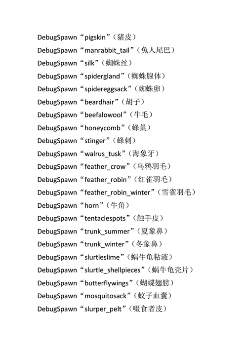 饥荒上帝模式有什么用？饥荒上帝模式mod叫什么？  第4张