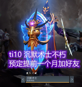 包含dota2术士技能的词条  第1张