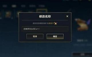 lol改名卡哪里买，lol改名卡哪里买比较好？  第2张