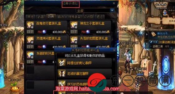 dnf宝珠如何附魔，dnf宝珠附魔在哪里  第4张