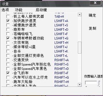 侠盗飞车水上漂秘籍是什么，侠盗飞车水上漂的秘籍  第4张