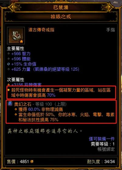 暗黑3要钱吗？暗黑3还要钱吗？  第2张