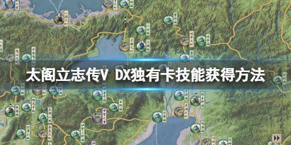 太阁立志传4技能攻略，太阁立志传4出招表？  第2张