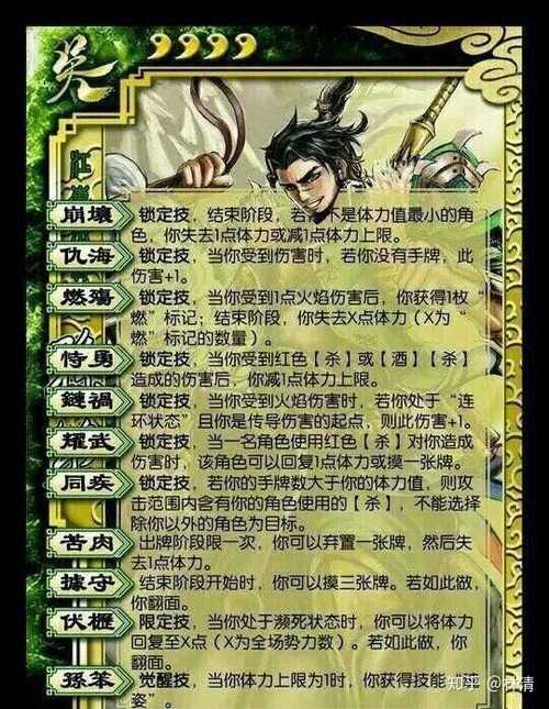 新版三国杀怎么点将，三国杀怎样点将？  第5张