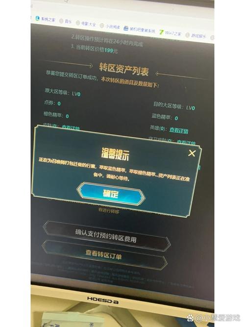 lol怎么转区要多少钱？lol转区要什么条件？  第2张