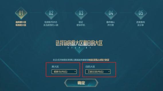 lol怎么转区要多少钱？lol转区要什么条件？  第3张