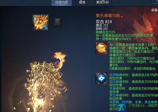 剑灵传说武器多少钱，rpg剑灵传说  第1张