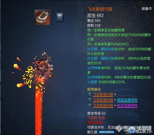 剑灵传说武器多少钱，rpg剑灵传说  第5张