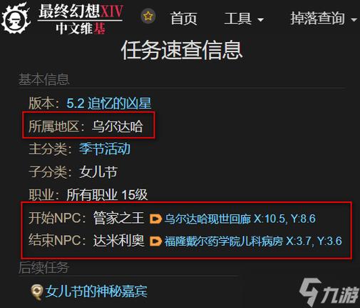 ff14上古武器天极怎么获得，ff14上古武器流程任务攻略？  第5张