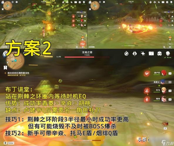 原神无相之草怎么解锁，原神无相之怎么打  第4张