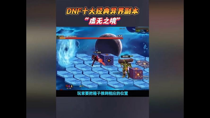 dnf虚无之境四个怪怎么打？虚无之境机制？  第4张