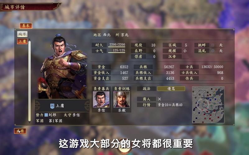 三国志14超级难度攻略？三国志14比较高难度攻略？  第1张