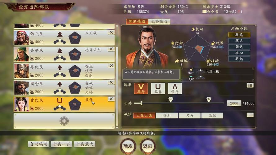 三国志14超级难度攻略？三国志14比较高难度攻略？  第3张