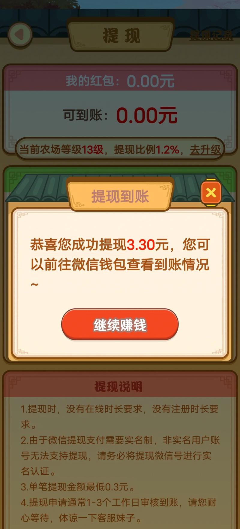 什么游戏能挣钱快点，什么游戏可以赚钱最快  第3张