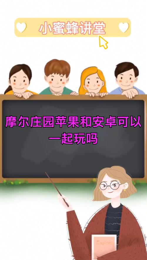 摩尔庄园苹果安卓怎么加好友？摩尔庄园苹果安卓如何加好友？  第2张