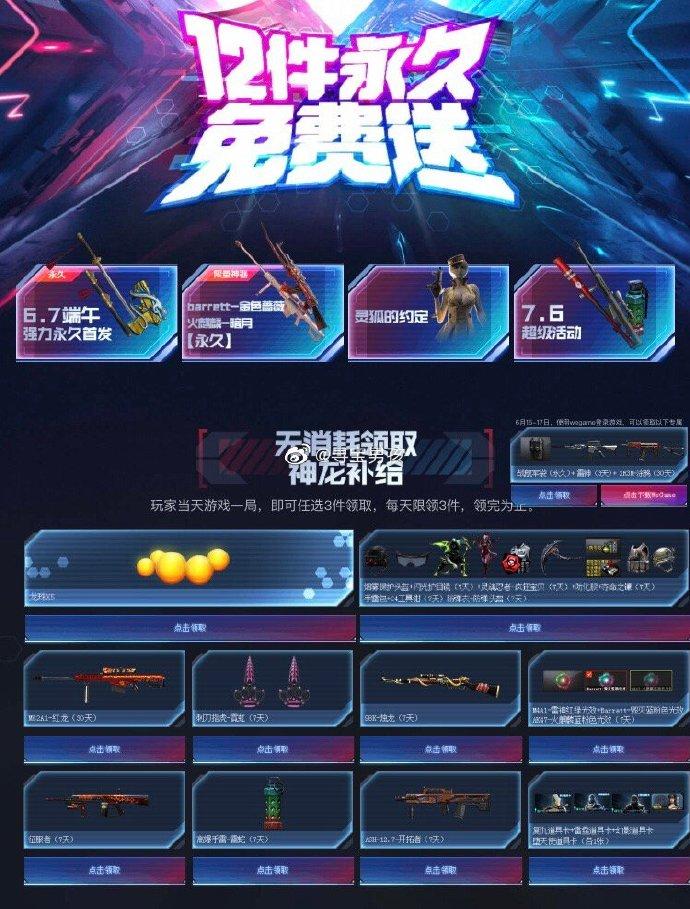 cf网页版叫什么？cf 网页版？  第1张