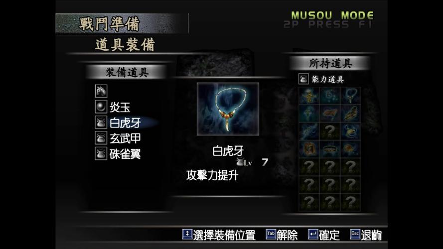 真三国无双3十级武器获得方法，真三国无双3十级武器怎么得  第1张