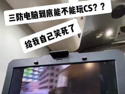 轻薄本玩csgo伤电脑吗？csgo轻薄本提高fps的方法？  第2张