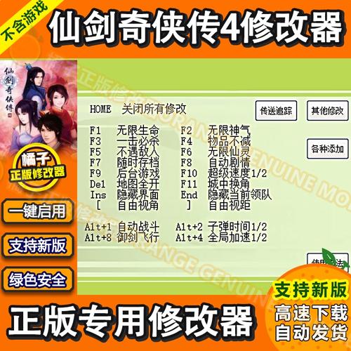 仙剑奇侠传1无限金钱攻略？仙剑奇侠传1爱无限？  第4张