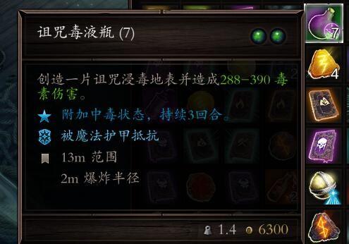 神界2技能合成，神界2职业必选技能  第2张